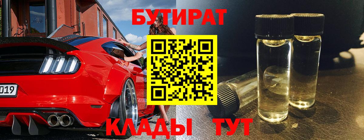 APVP СОЛЬ   Котовск  Вход с VPN  МЕТАМФЕТАМИН  Меф МЯУ МЯУ кристаллы  Вейп ТГК  Гашиш  Канабис 