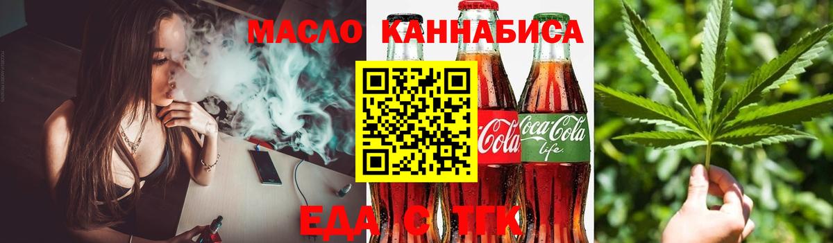 Котовск  Canna-Cookies марихуана  Вход с VPN 