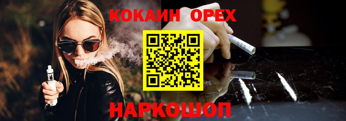 COCAIN VHQ  КОКАИН Эквадор  Котовск  Вход с VPN 
