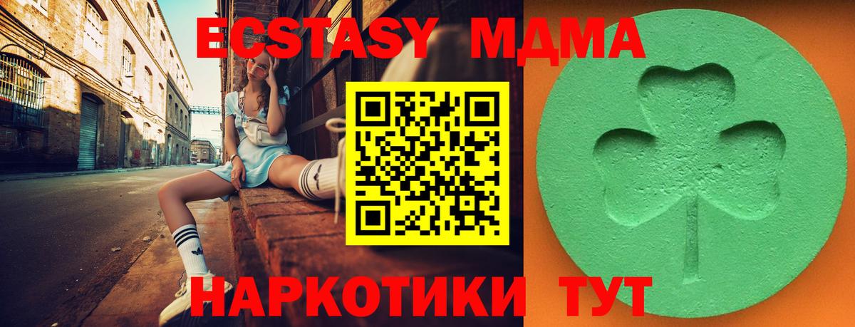 Котовск  Ecstasy VHQ  Ecstasy  Экстази 300 mg  Вход с VPN 