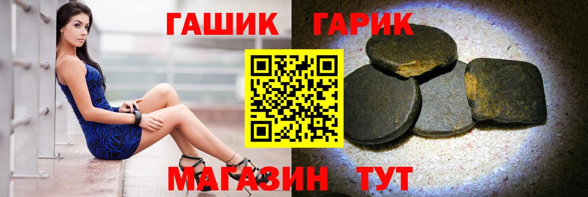 Котовск  Гашиш 40% ТГК  Гашиш хэш  Вход с VPN 