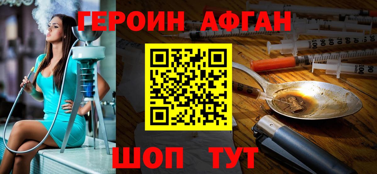 Котовск  ГЕРОИН Heroin  ГЕРОИН  Вход с VPN 