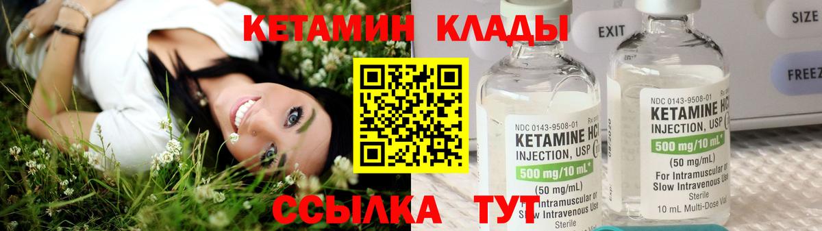 Кетамин ketamine  Вход с VPN  КЕТАМИН VHQ  мориарти какой сайт  Котовск  OMG как войти 