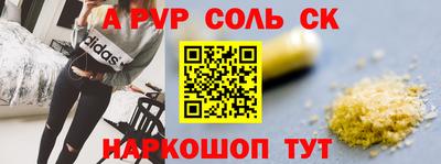 соль ск Ярцево