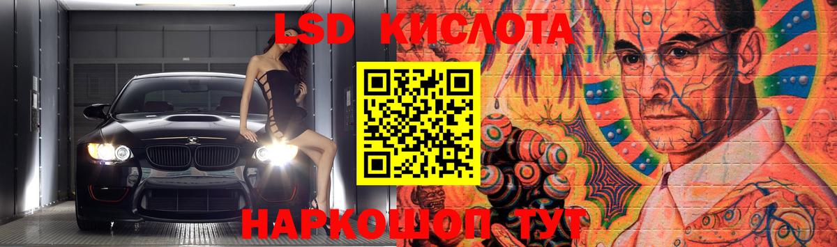 Котовск  LSD-25 экстази  Вход с VPN  LSD-25 экстази кислота 