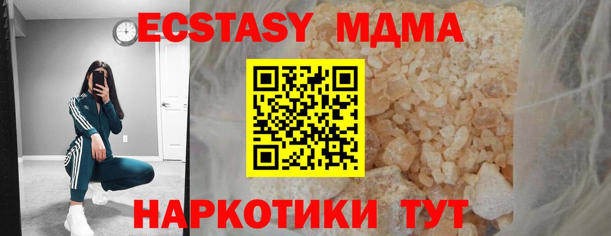 MDMA crystal Котовск