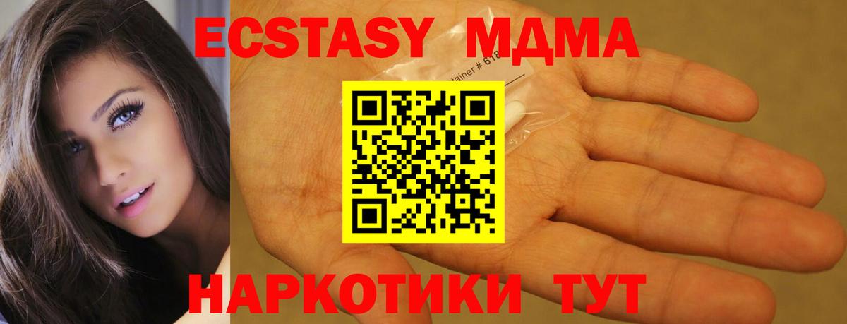 MDMA crystal  МДМА молли  Котовск  Вход с VPN 