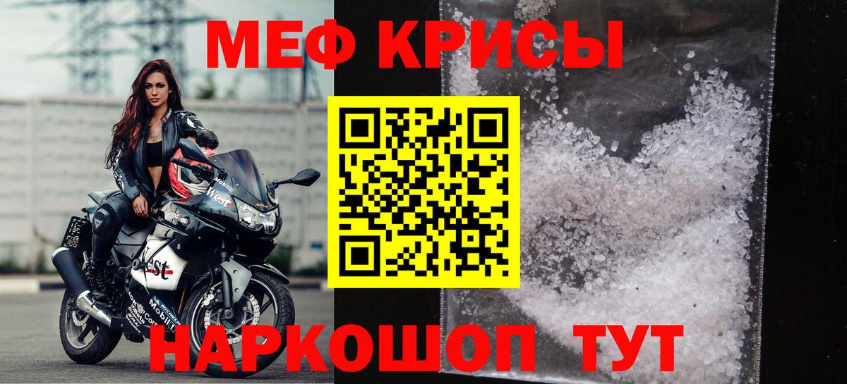 Мефедрон  Меф VHQ  Меф  Котовск  МЕФ кристаллы  Вход с VPN 