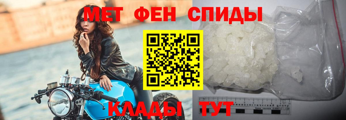 Котовск  Первитин кристалл  Первитин  Вход с VPN  Первитин кристалл 
